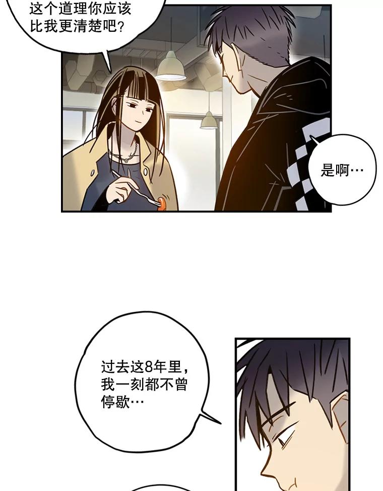 《像蝴蝶一样飞》65.谢幕（8） 第20页