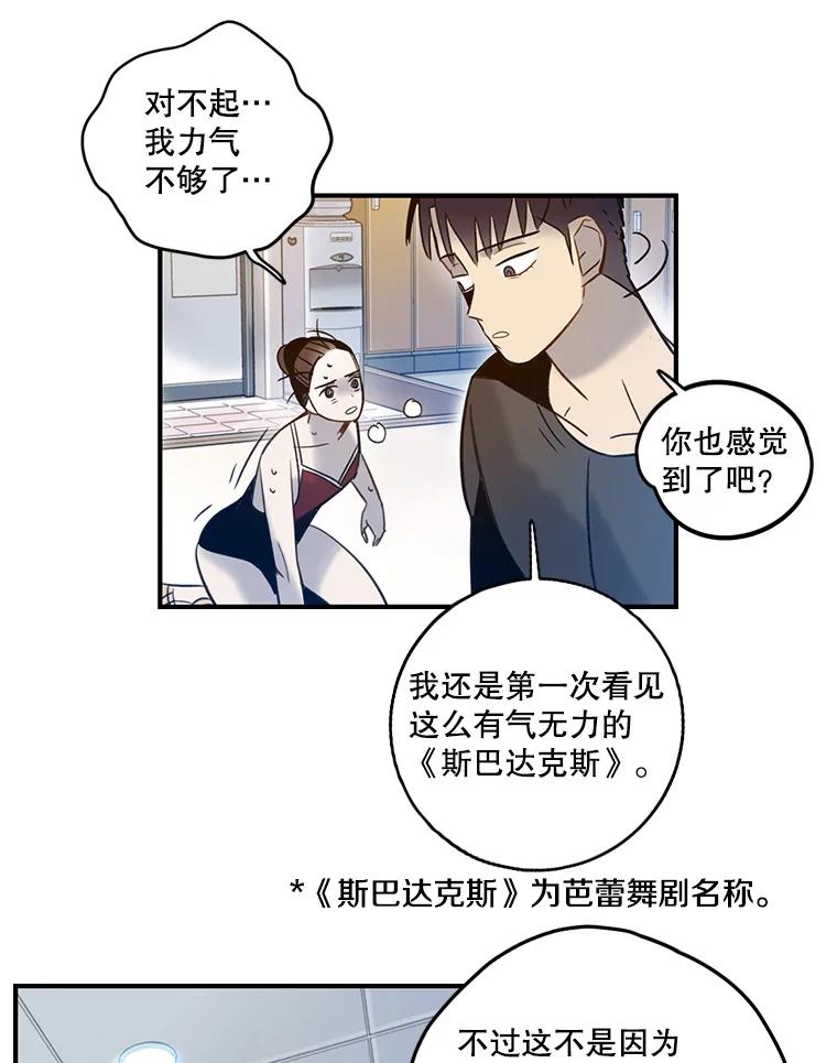 《像蝴蝶一样飞》65.谢幕（8） 第9页