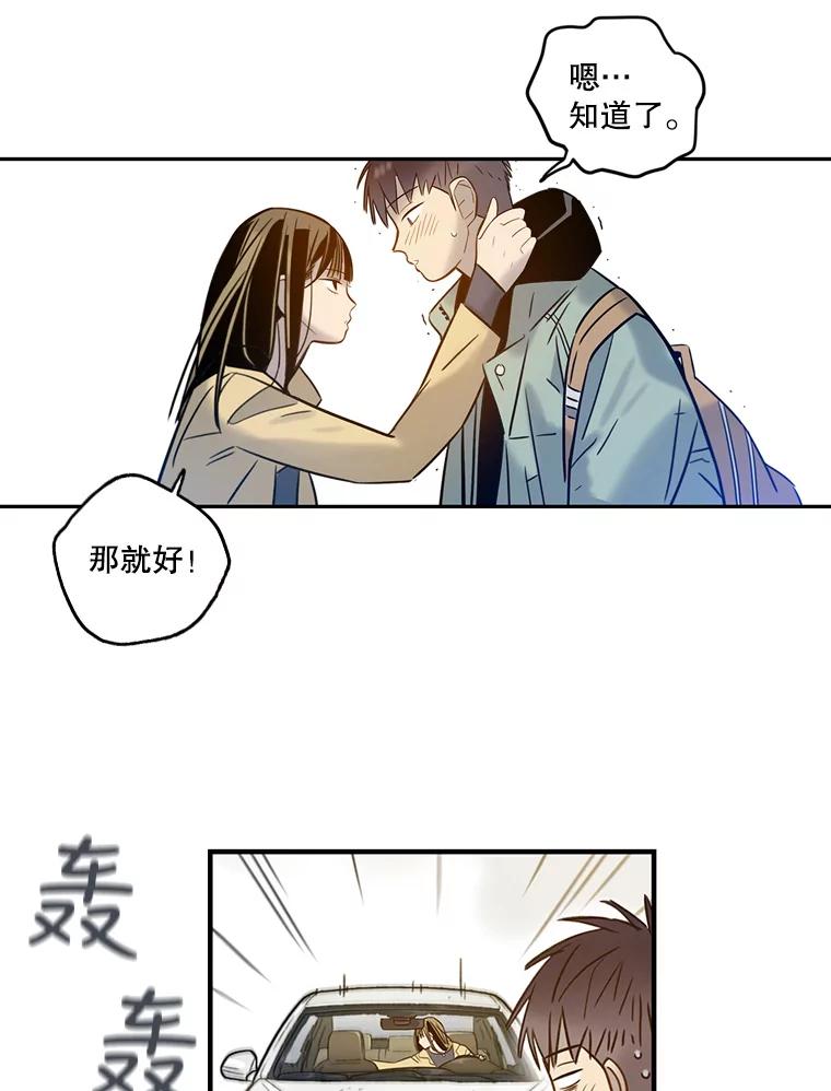 《像蝴蝶一样飞》65.谢幕（8） 第27页
