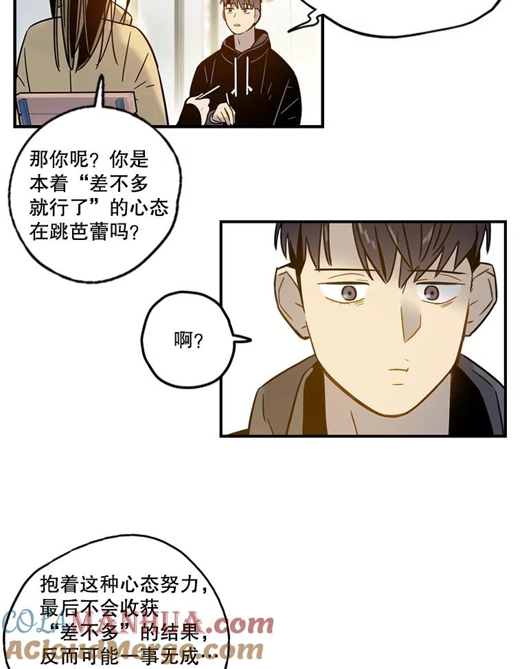 《像蝴蝶一样飞》65.谢幕（8） 第19页