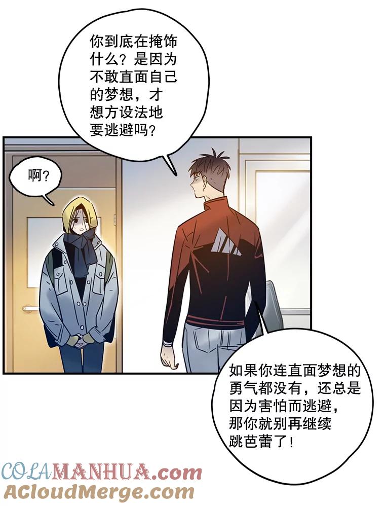 《像蝴蝶一样飞》65.谢幕（8） 第49页