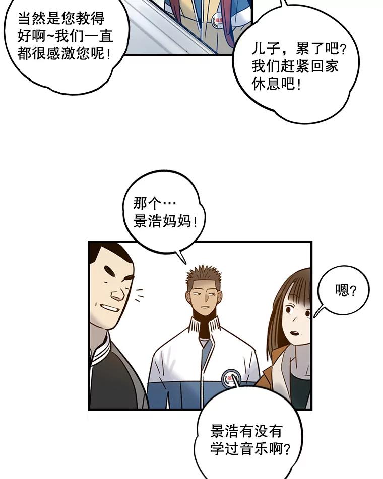 《像蝴蝶一样飞》65.谢幕（8） 第63页