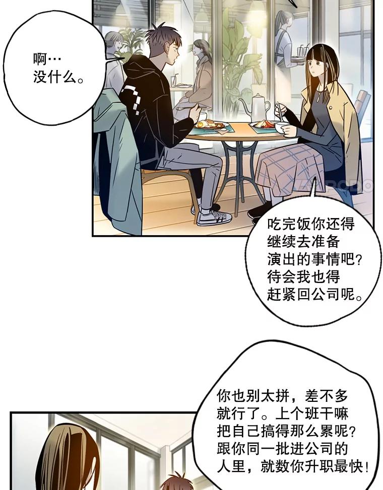 《像蝴蝶一样飞》65.谢幕（8） 第18页