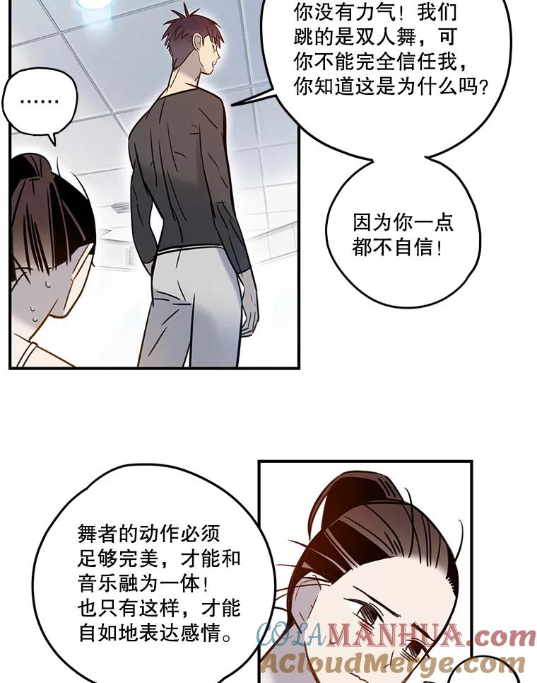 《像蝴蝶一样飞》65.谢幕（8） 第10页