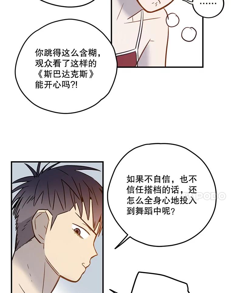 《像蝴蝶一样飞》65.谢幕（8） 第11页