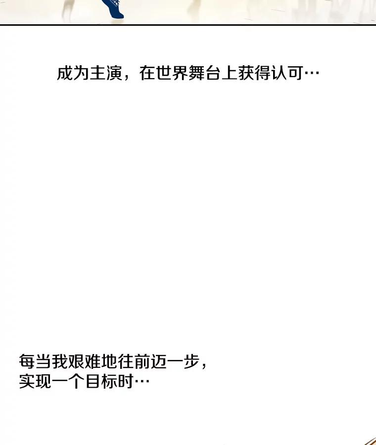 《像蝴蝶一样飞》65.谢幕（8） 第32页