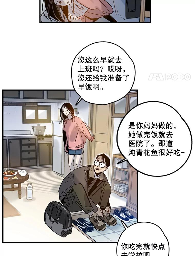 《像蝴蝶一样飞》65.谢幕（8） 第68页