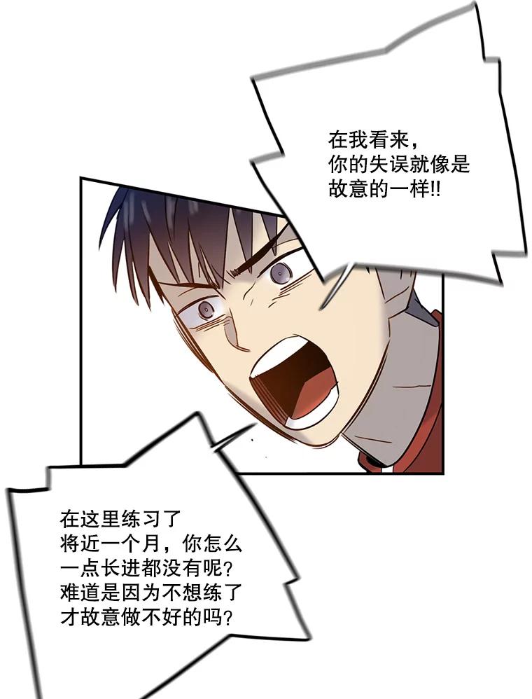 《像蝴蝶一样飞》65.谢幕（8） 第44页