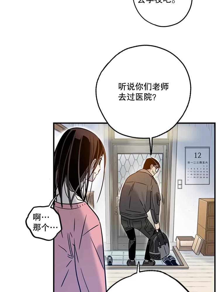 《像蝴蝶一样飞》65.谢幕（8） 第69页