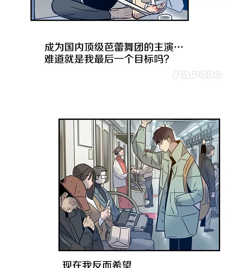 《像蝴蝶一样飞》65.谢幕（8） 第35页