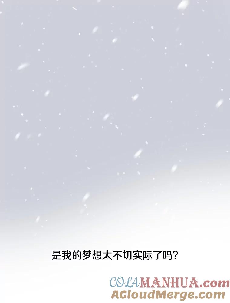 《像蝴蝶一样飞》66.谢幕（9） 第13页