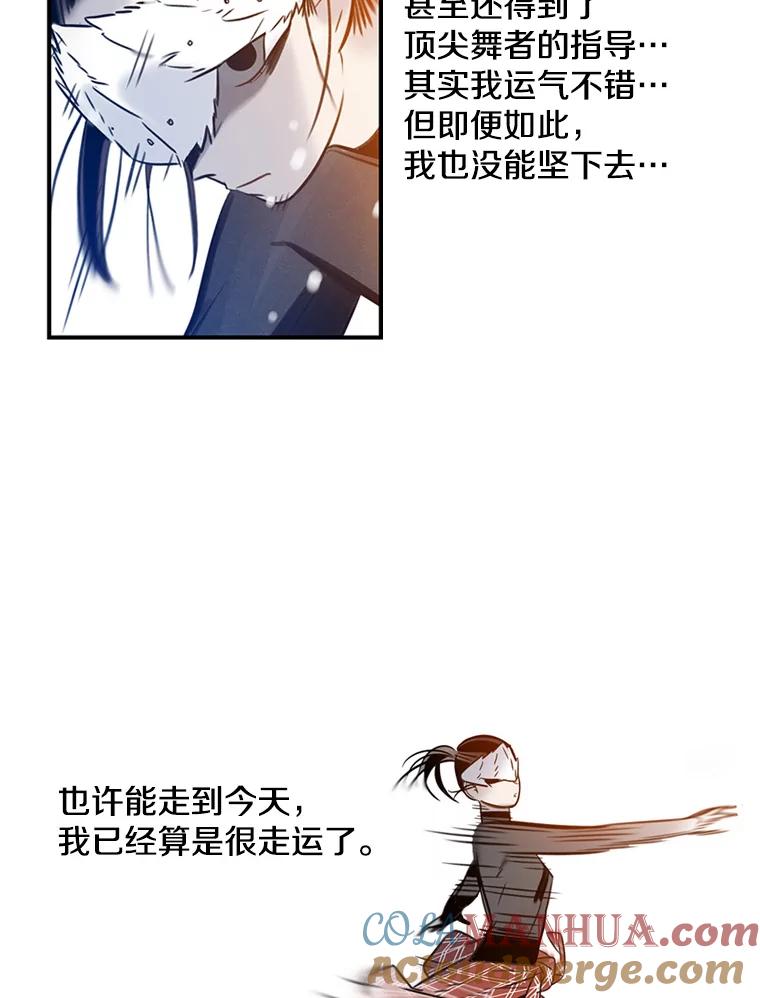 《像蝴蝶一样飞》66.谢幕（9） 第19页