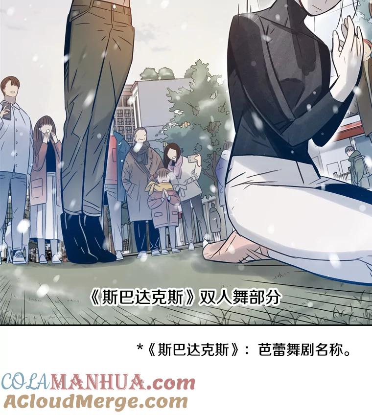 《像蝴蝶一样飞》66.谢幕（9） 第88页