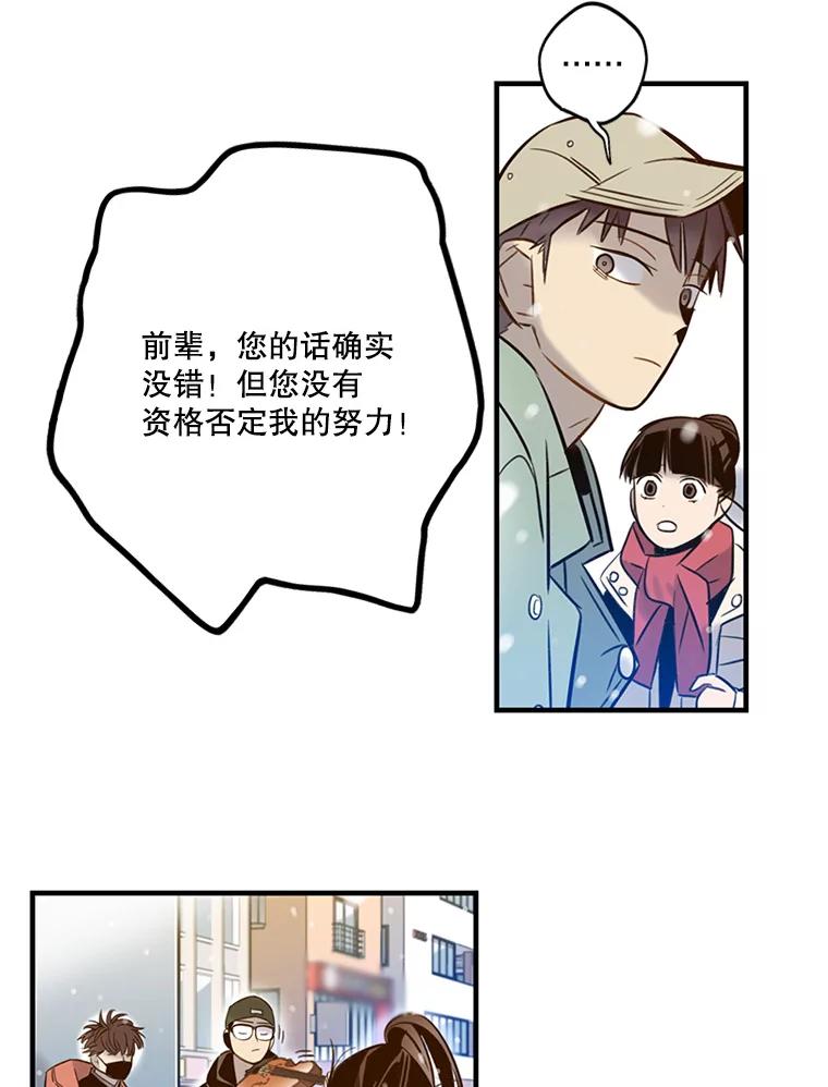 《像蝴蝶一样飞》66.谢幕（9） 第54页