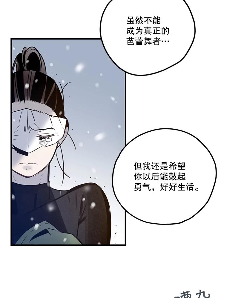 《像蝴蝶一样飞》66.谢幕（9） 第47页