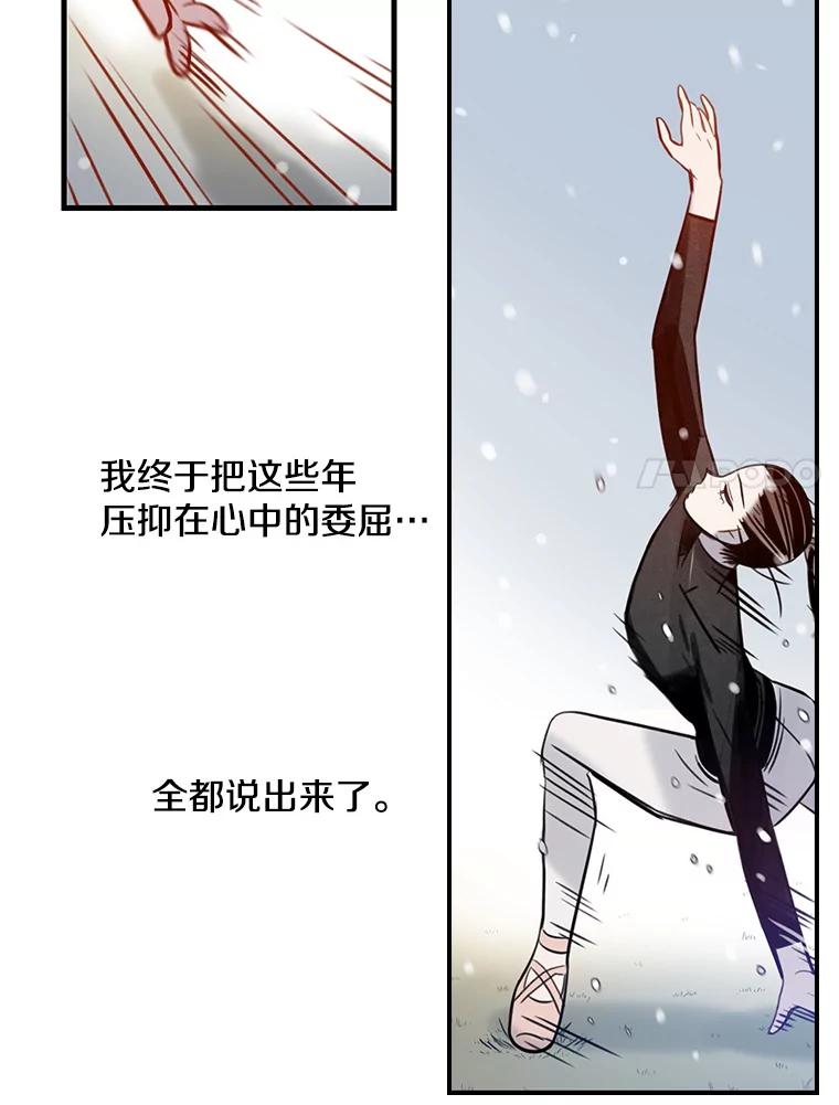 《像蝴蝶一样飞》66.谢幕（9） 第65页