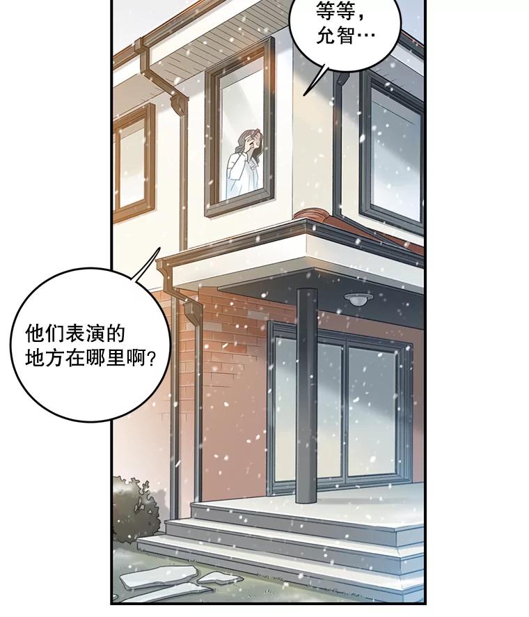《像蝴蝶一样飞》66.谢幕（9） 第9页