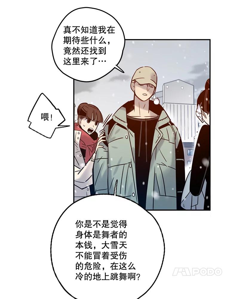 《像蝴蝶一样飞》66.谢幕（9） 第45页