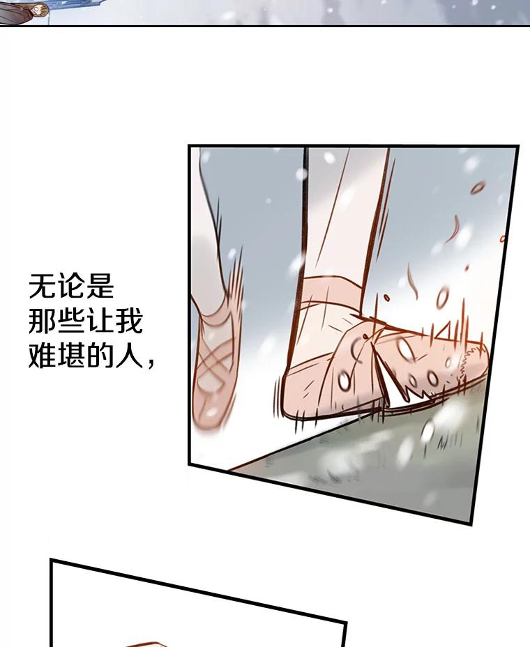 《像蝴蝶一样飞》66.谢幕（9） 第71页