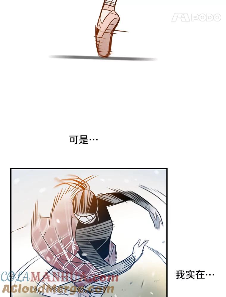 《像蝴蝶一样飞》66.谢幕（9） 第22页