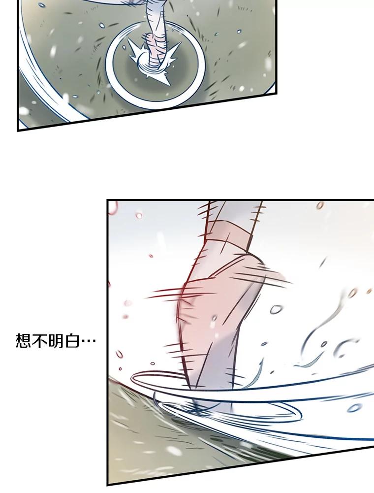 《像蝴蝶一样飞》66.谢幕（9） 第23页