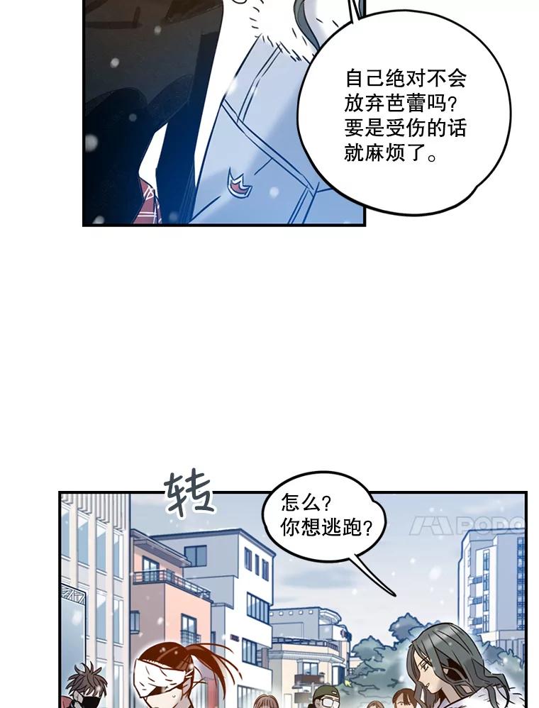 《像蝴蝶一样飞》66.谢幕（9） 第35页