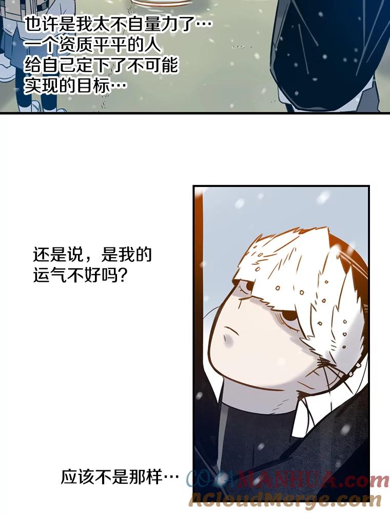 《像蝴蝶一样飞》66.谢幕（9） 第16页