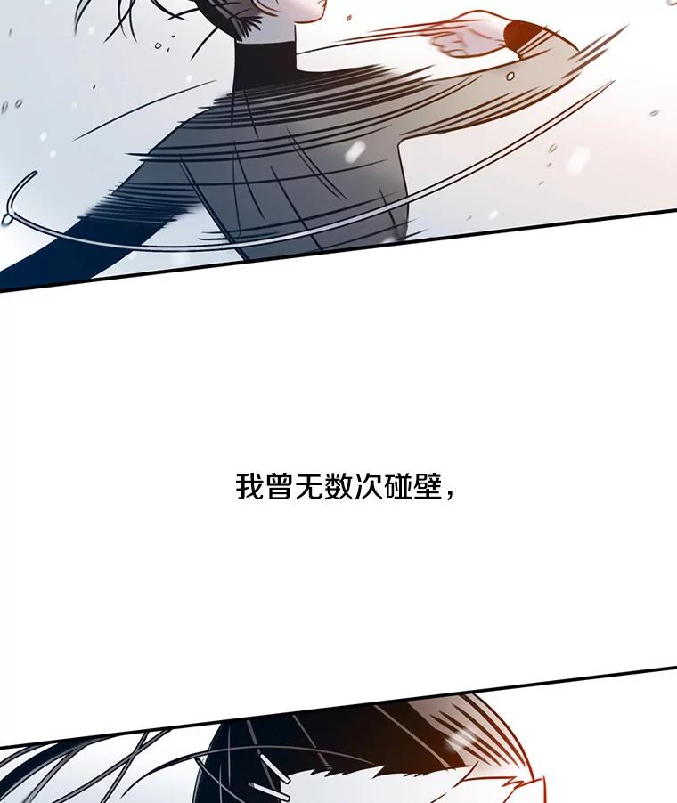 《像蝴蝶一样飞》66.谢幕（9） 第26页