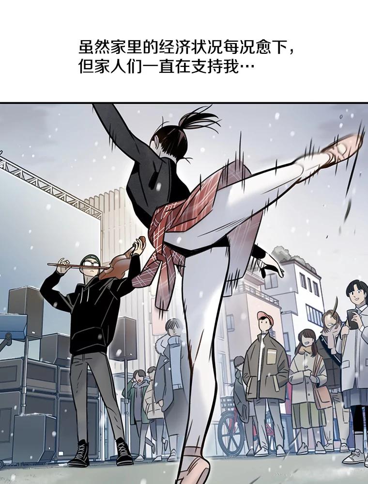 《像蝴蝶一样飞》66.谢幕（9） 第17页