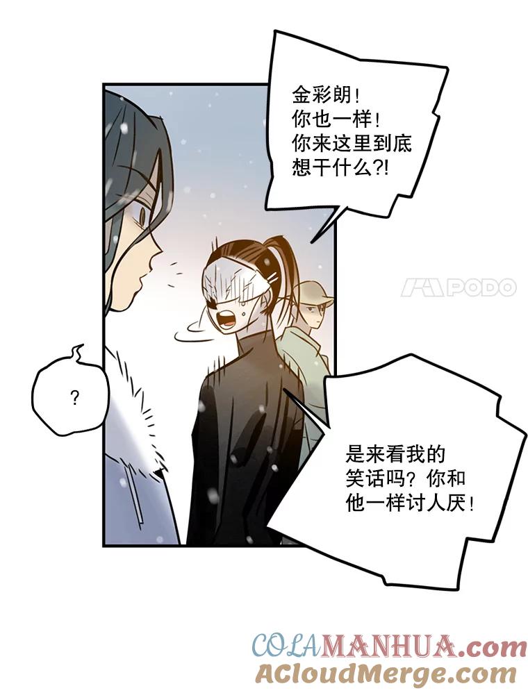 《像蝴蝶一样飞》66.谢幕（9） 第52页