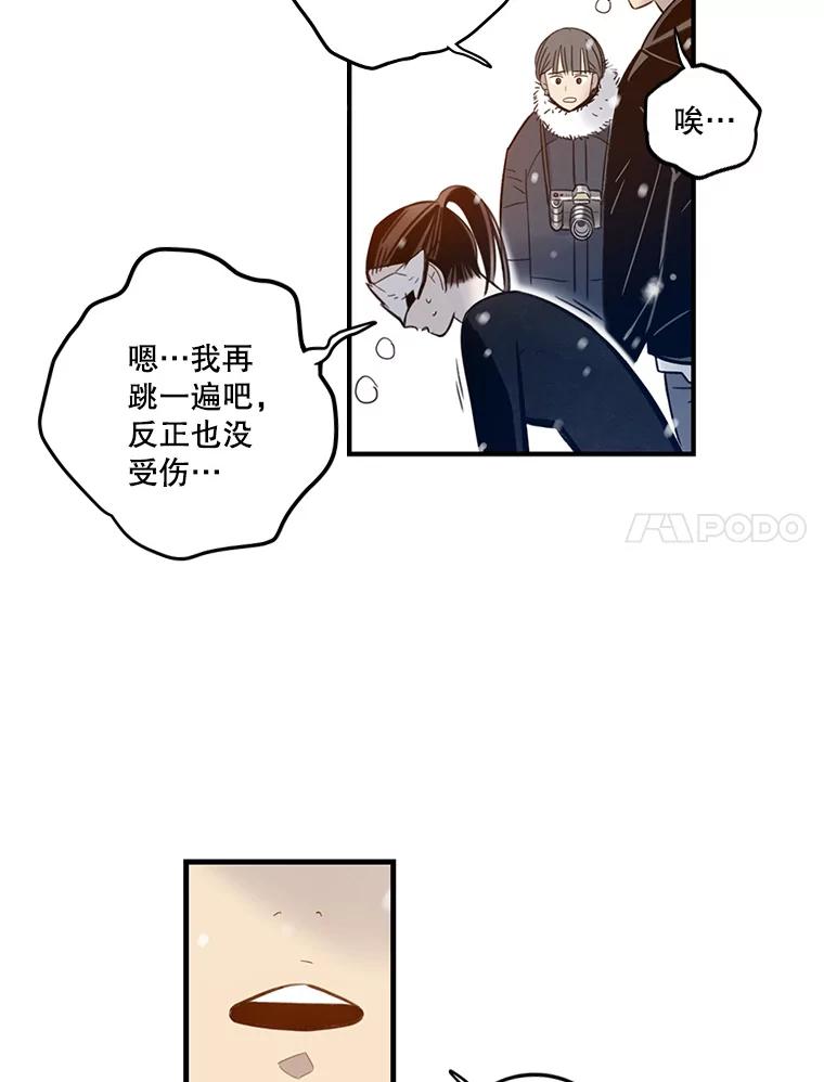 《像蝴蝶一样飞》66.谢幕（9） 第32页