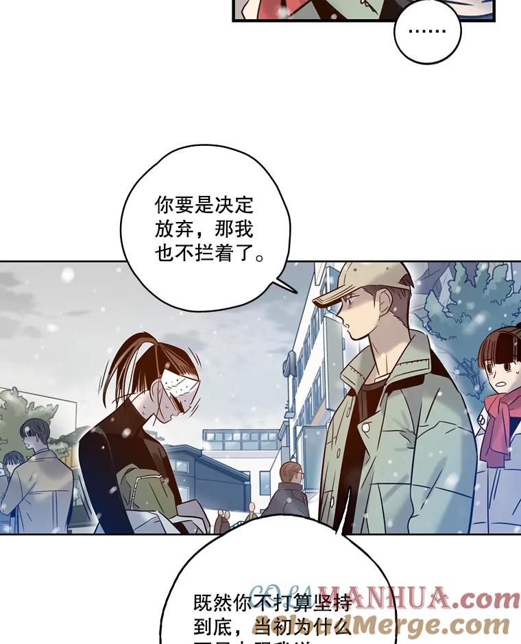 《像蝴蝶一样飞》66.谢幕（9） 第43页