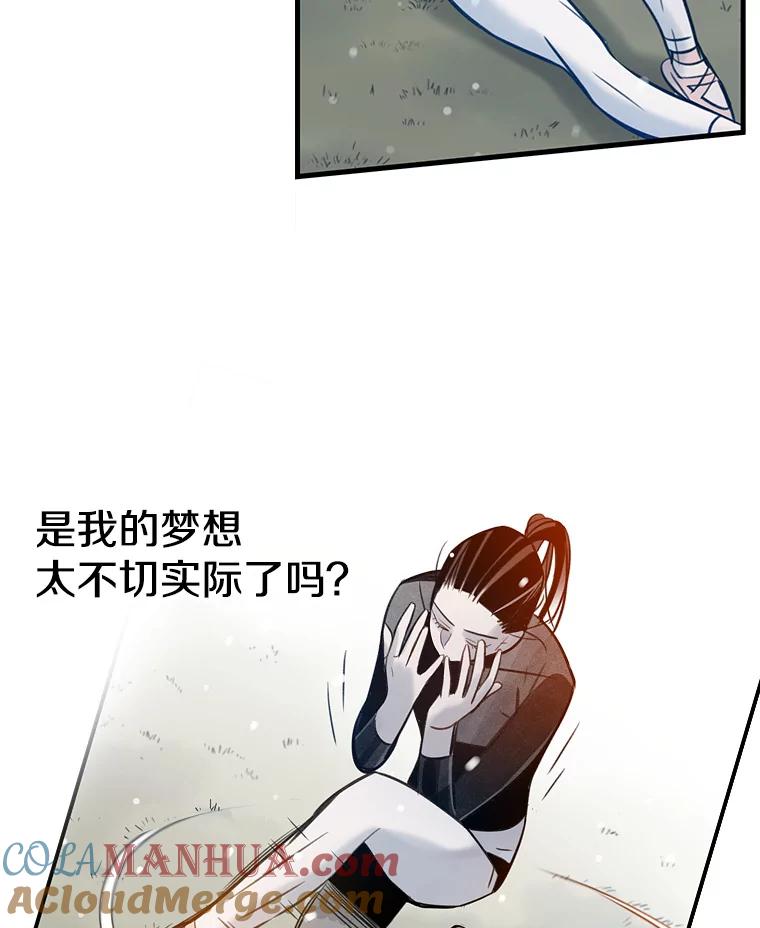 《像蝴蝶一样飞》66.谢幕（9） 第67页