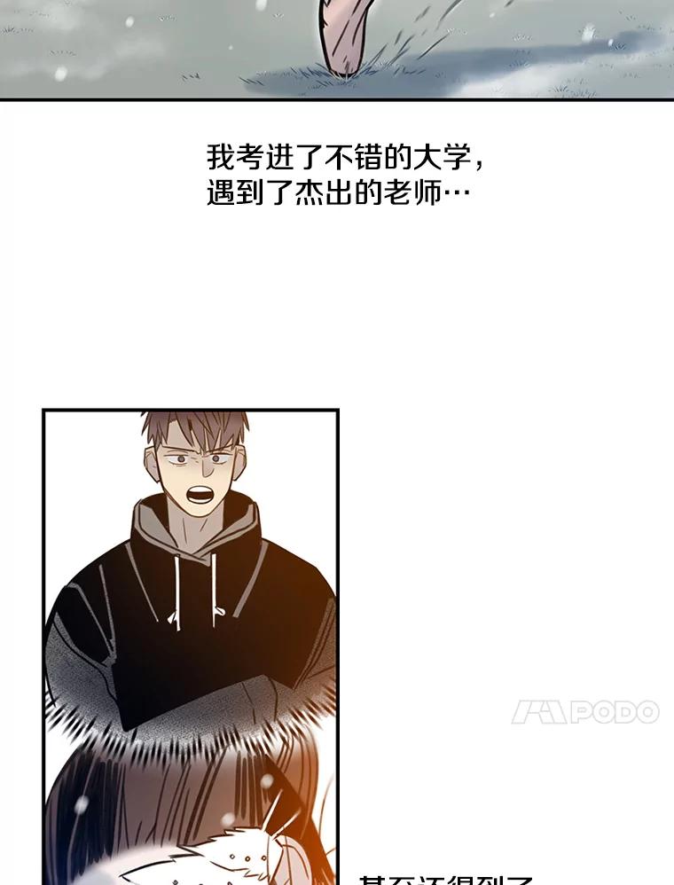 《像蝴蝶一样飞》66.谢幕（9） 第18页