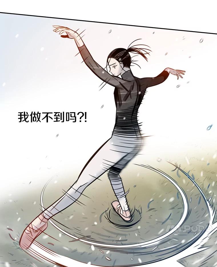 《像蝴蝶一样飞》66.谢幕（9） 第75页