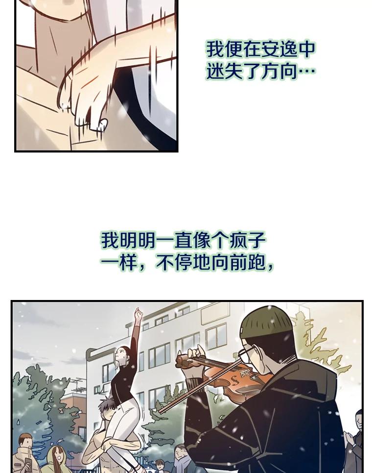 《像蝴蝶一样飞》67.谢幕（10） 第35页