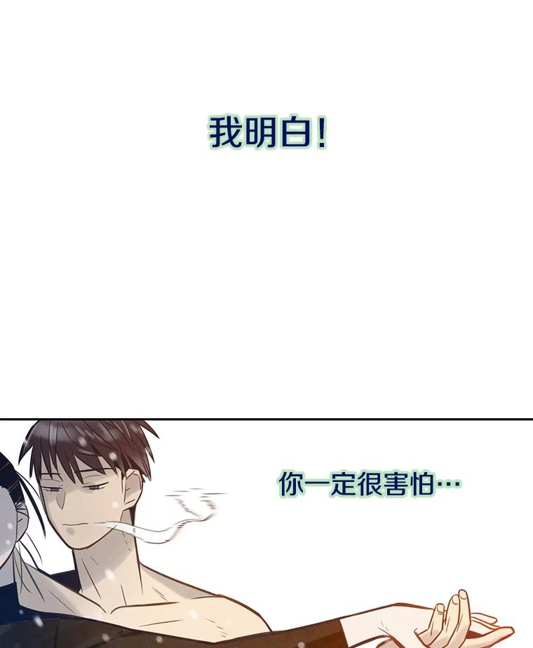 《像蝴蝶一样飞》67.谢幕（10） 第29页