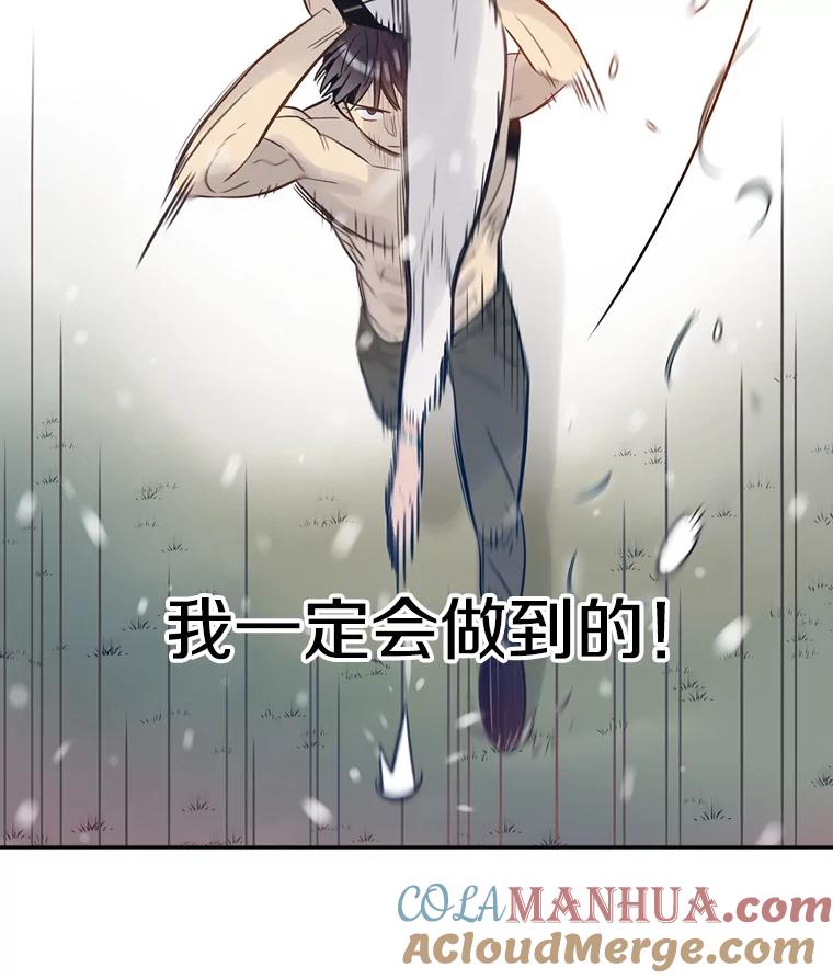 《像蝴蝶一样飞》67.谢幕（10） 第79页