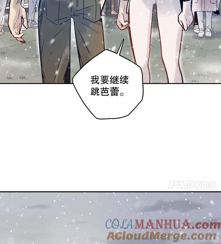 《像蝴蝶一样飞》67.谢幕（10） 第94页