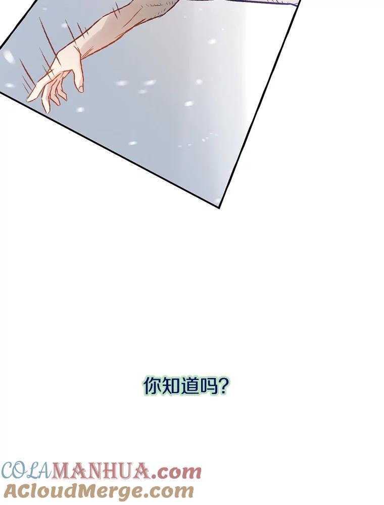 《像蝴蝶一样飞》67.谢幕（10） 第55页