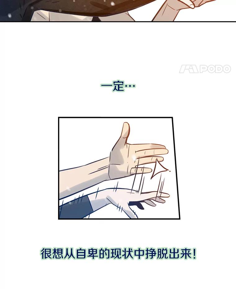 《像蝴蝶一样飞》67.谢幕（10） 第30页