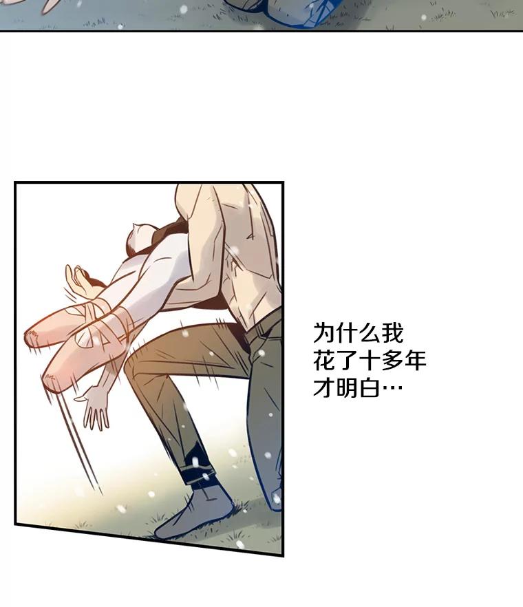 《像蝴蝶一样飞》67.谢幕（10） 第18页