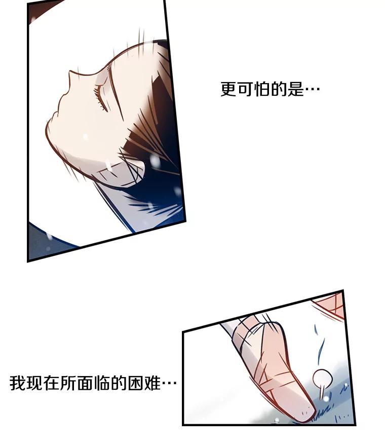 《像蝴蝶一样飞》67.谢幕（10） 第21页
