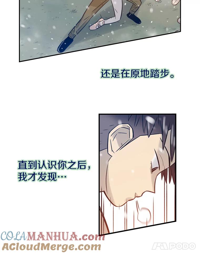 《像蝴蝶一样飞》67.谢幕（10） 第37页