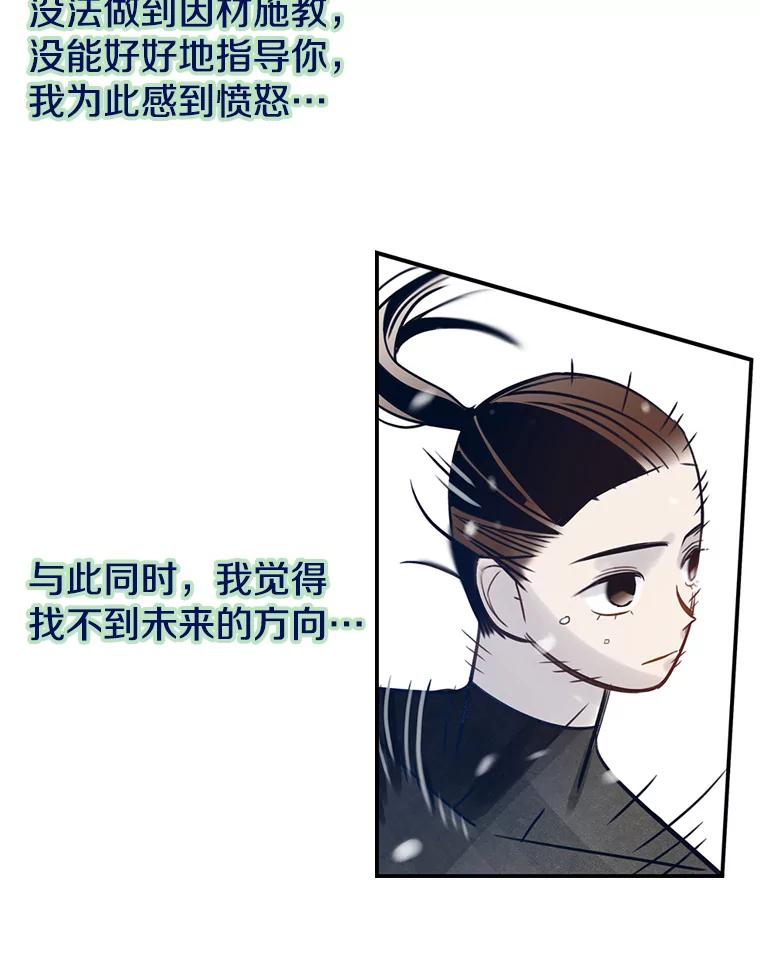 《像蝴蝶一样飞》67.谢幕（10） 第44页