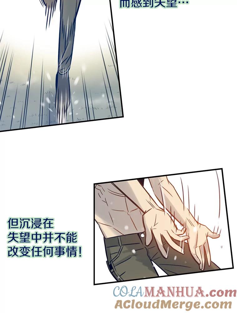 《像蝴蝶一样飞》67.谢幕（10） 第58页