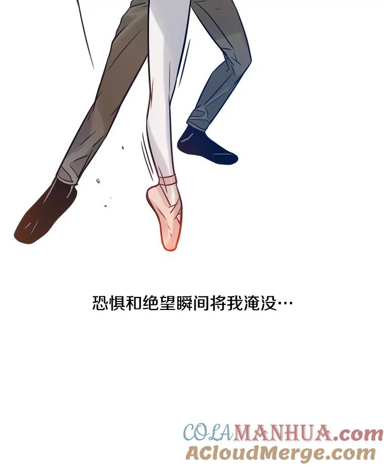 《像蝴蝶一样飞》67.谢幕（10） 第28页
