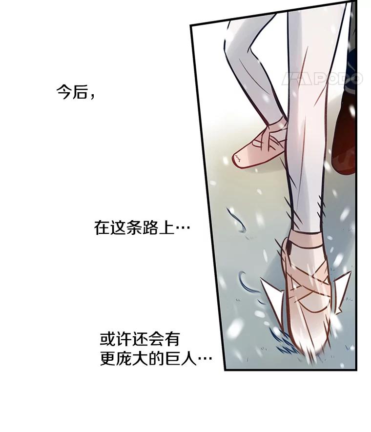 《像蝴蝶一样飞》67.谢幕（10） 第23页