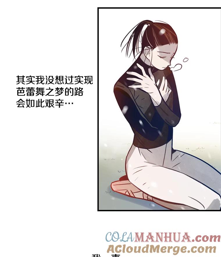 《像蝴蝶一样飞》67.谢幕（10） 第7页
