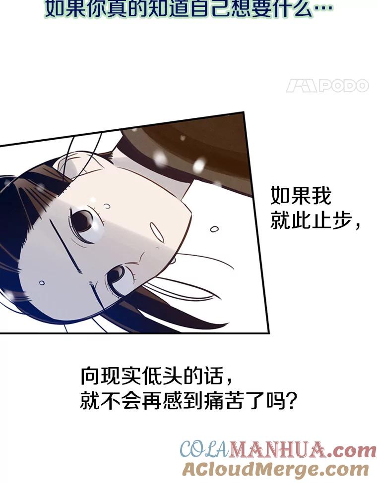 《像蝴蝶一样飞》67.谢幕（10） 第67页
